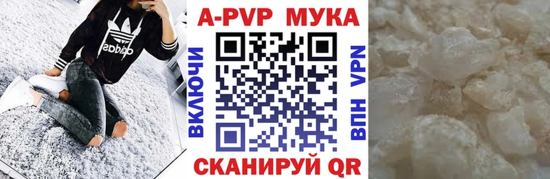 купить наркотики цена  Красноперекопск  A-PVP Crystall 