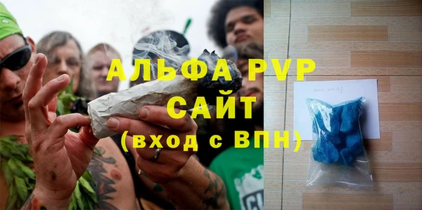 ALPHA PVP Бугульма