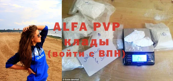 ALPHA PVP Бугульма