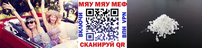 МЕФ мука  где найти   Красноперекопск 